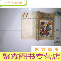 正 九成新康乐长寿50精要秘诀