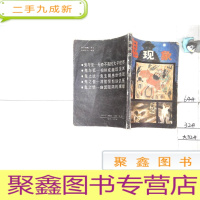 正 九成新鬼现象、