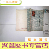 正 九成新怎样练气功:介绍几种气功功法