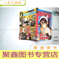 正 九成新动漫前线2010 9A