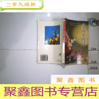 正 九成新生活小窍门1400例.,