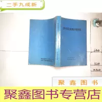 正 九成新各科常见疾病护理常规