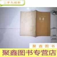 正 九成新北京市业余外语广播讲座——英语(7)*