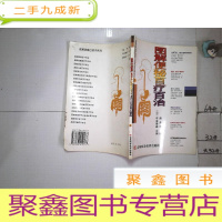 正 九成新图解便秘百疗百治.