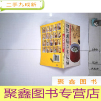 正 九成新汤饮粥膳养生