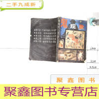 正 九成新鬼现象.