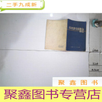 正 九成新传染性肝炎的防治