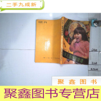 正 九成新少年儿童增智食谱,