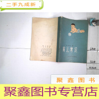 正 九成新育儿常识,