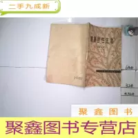 正 九成新健康的性生活·
