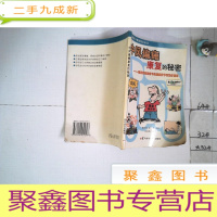 正 九成新中风偏瘫康复的秘密:如何有效治疗中风偏瘫并节省治疗费用