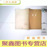 正 九成新北京市业余外语广播讲座——英语(7)