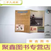 正 九成新气功1989 5