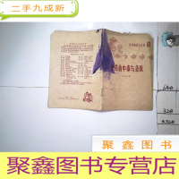 正 九成新农药的中毒与急救