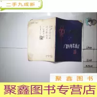 正 九成新广播电视歌曲集1