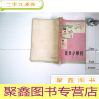 正 九成新健康小顾问