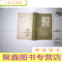 正 九成新学生钢笔字帖·