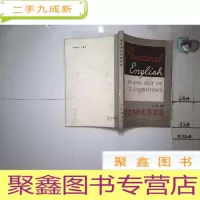 正 九成新课堂内外实用英语