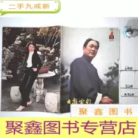 正 九成新大众电影 1981 4·-