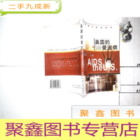 正 九成新美国的爱滋病