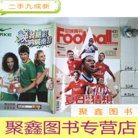 正 九成新足球周刊 2010年第30期(夏日转会猜想)无