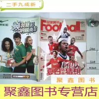 正 九成新足球周刊 2010年第30期(夏日转会猜想)无