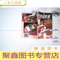 正 九成新电烤箱食谱、·