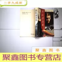 正 九成新国际谋杀案