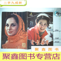 正 九成新电影世界 1984 1