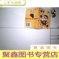 正 九成新蜡笔小新31