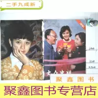 正 九成新大众电视1981 8