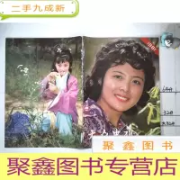 正 九成新大众电视1981 9,