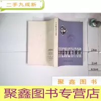 正 九成新中学数学复习提纲,