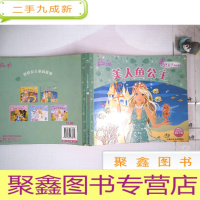 正 九成新芭比公主童话故事 美人鱼公主