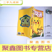 正 九成新口袋迷VOL.19