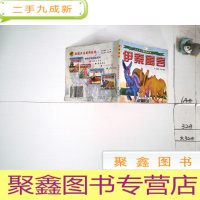 正 九成新伊索寓言