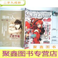 正 九成新游戏机实用技术 TOt 133.