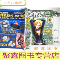 正 九成新游戏机实用技术 2005.1 总第118期 无,