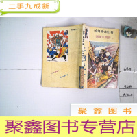 正 九成新江湖魔女 2