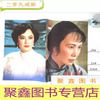 正 九成新大众电影1981年第11期