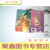 正 九成新三只眼 16