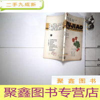 正 九成新吃与长寿