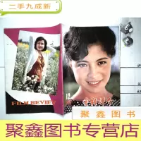 正 九成新电影评介 1981年第12期
