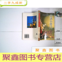 正 九成新生活小窍门1400例*