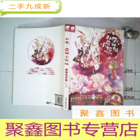 正 九成新扑倒,萌神小狐仙.