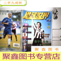 正 九成新足球世界 1998年第7期