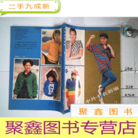 正 九成新中外毛衣新编 1