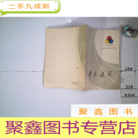 正 九成新彩色摄影