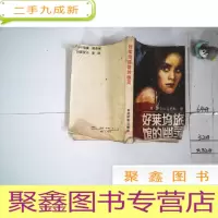 正 九成新好莱坞旅馆的幽灵*