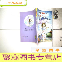 正 九成新陶小淘日记:我知道怎样保护自己